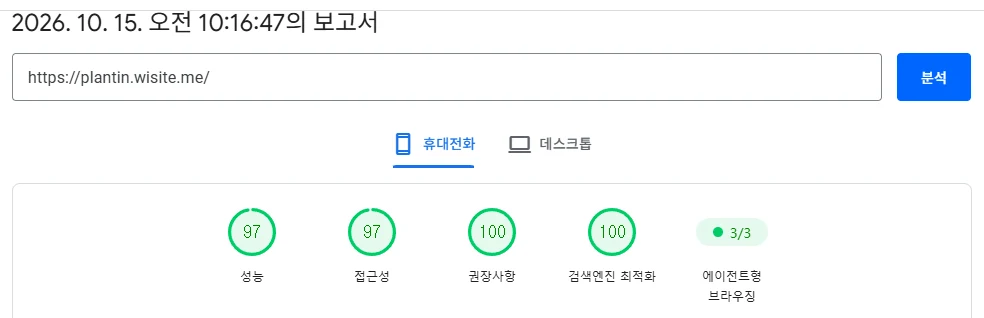 PageSpeed Insights mobile result for plantin.wisite.me: Performance 97, Accessibility 97, Best Practices 100, SEO 100
